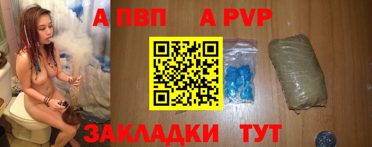 Alpha-PVP Crystall  Вход с VPN  Урус-Мартан  A PVP Crystall 