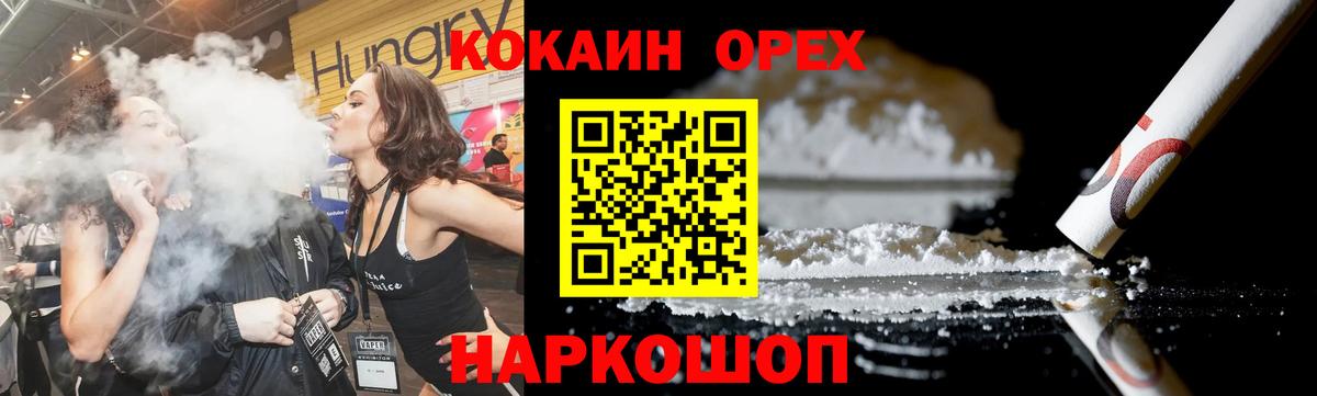 Cocaine Боливия  даркнет сайт  КОКАИН Columbia  Урус-Мартан  Вход с VPN 