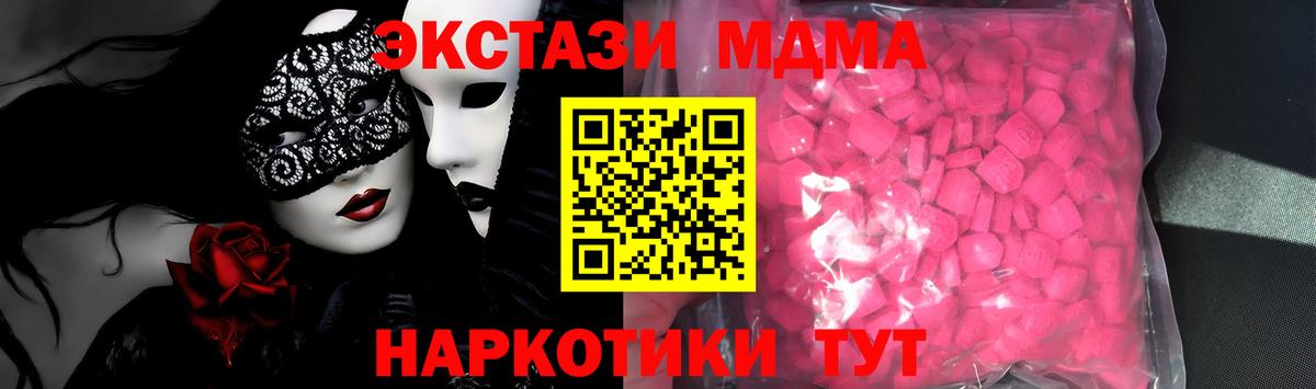 Экстази MDMA  Вход с VPN  ЭКСТАЗИ  ЭКСТАЗИ круглые  Урус-Мартан 