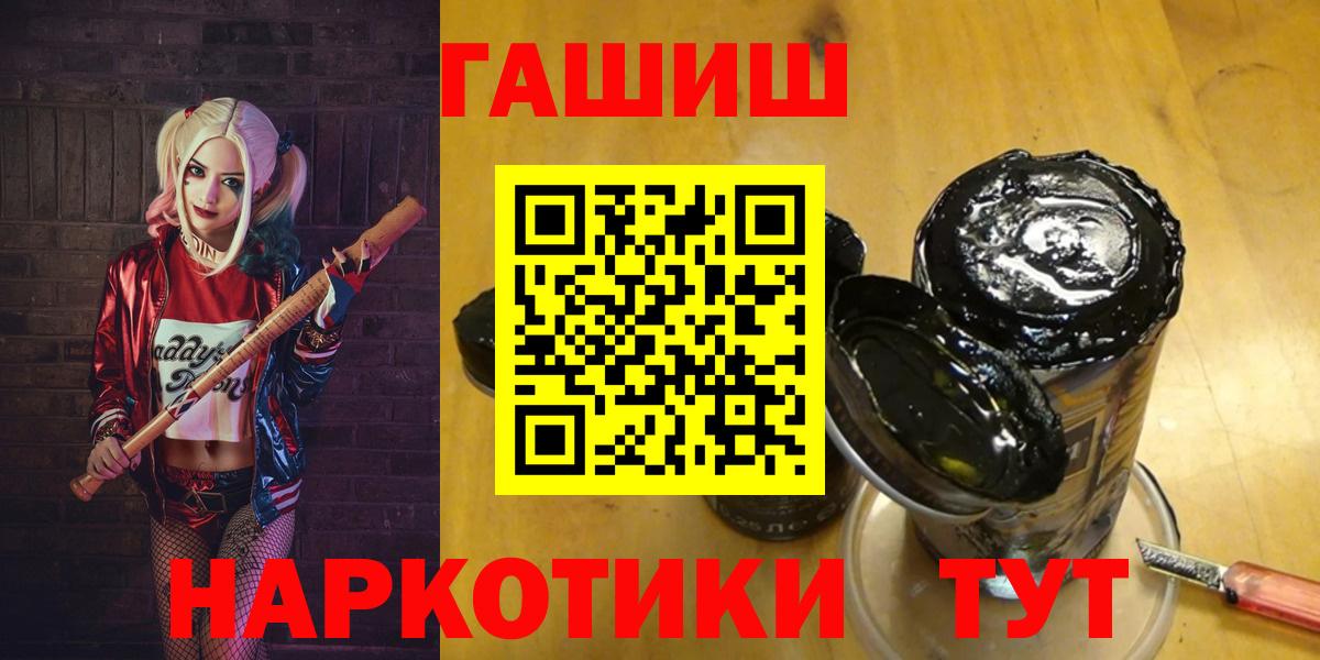 Урус-Мартан  ГАШ  Вход с VPN  Гашиш 40% ТГК  Гашиш Изолятор 