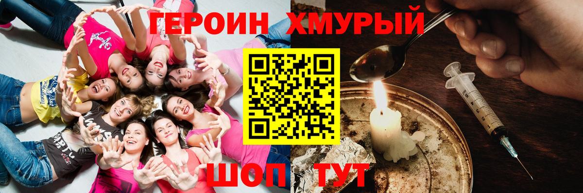 Урус-Мартан  Героин гречка  Вход с VPN 