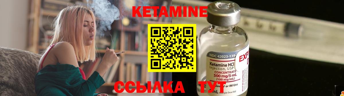 КЕТАМИН ketamine  Вход с VPN  Урус-Мартан  КЕТАМИН VHQ 