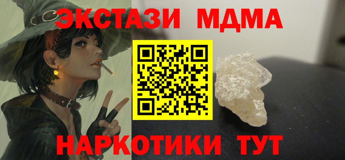 Урус-Мартан  МДМА  MDMA Molly  Вход с VPN  МДМА VHQ 