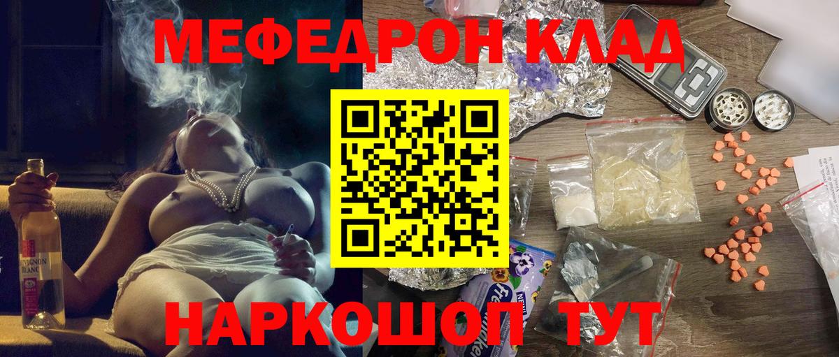 МЕФ mephedrone  дарнет шоп  Мефедрон  Вход с VPN  Урус-Мартан  Мефедрон мяу мяу 