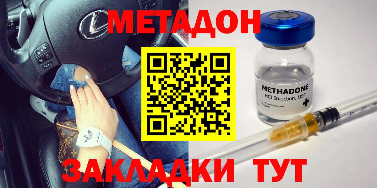KRAKEN ТОР  МЕТАДОН VHQ  Вход с VPN  Урус-Мартан 