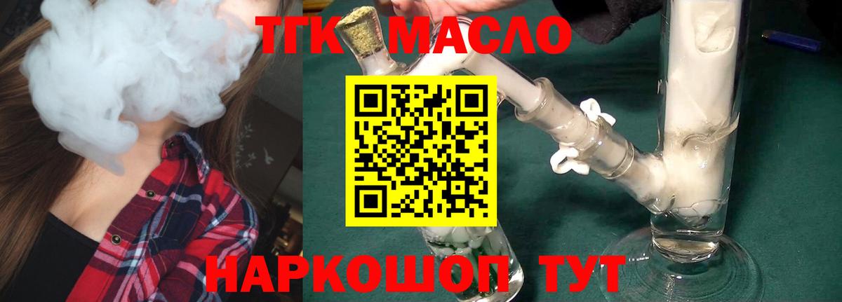 Дистиллят ТГК Wax  Дистиллят ТГК Wax  Вход с VPN  закладки  Урус-Мартан 