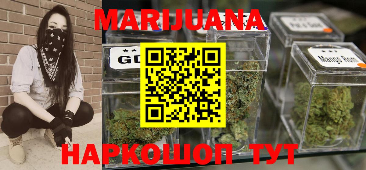 Бошки марихуана White Widow Урус-Мартан